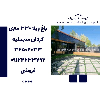 ویلا 330 متری بنا دار